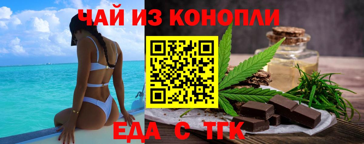 Cannafood конопля  Вход с VPN  Обнинск 