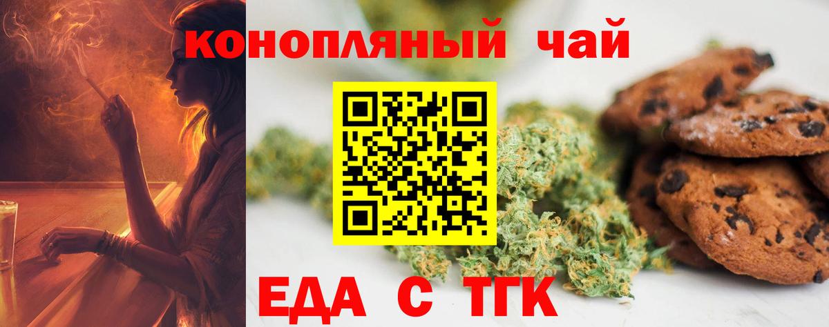 Cannafood конопля Обнинск