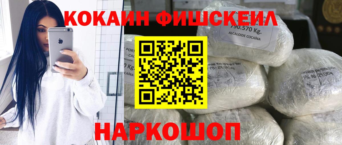 COCAIN Перу  Cocaine  Вход с VPN  Обнинск  КОКАИН Колумбийский 