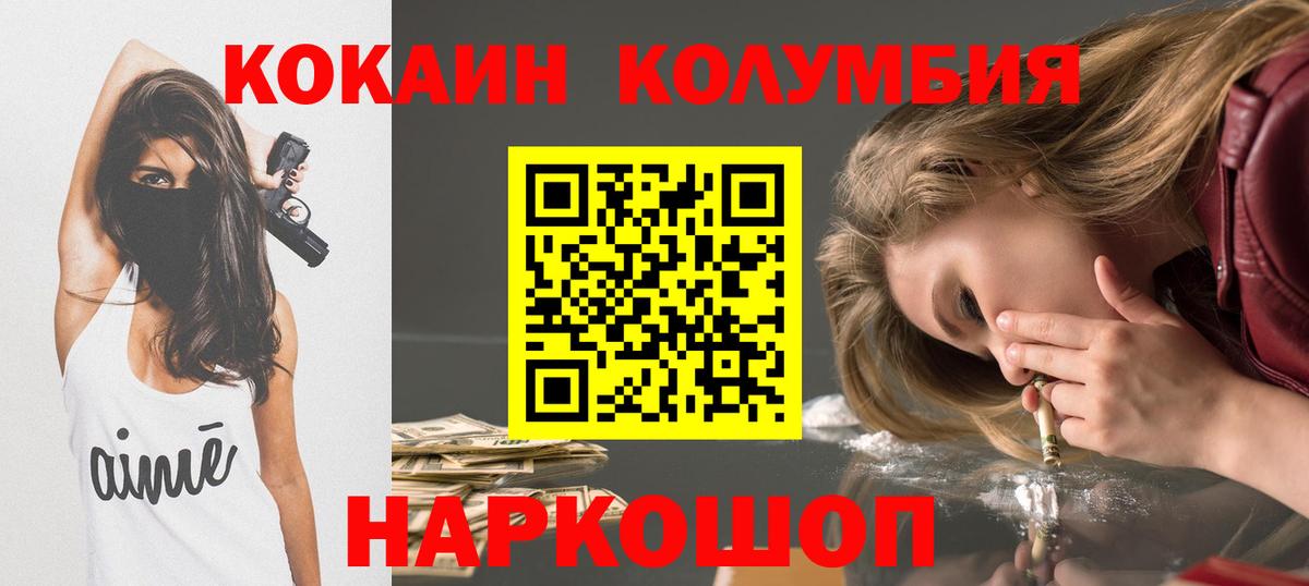 COCAIN 98% Обнинск