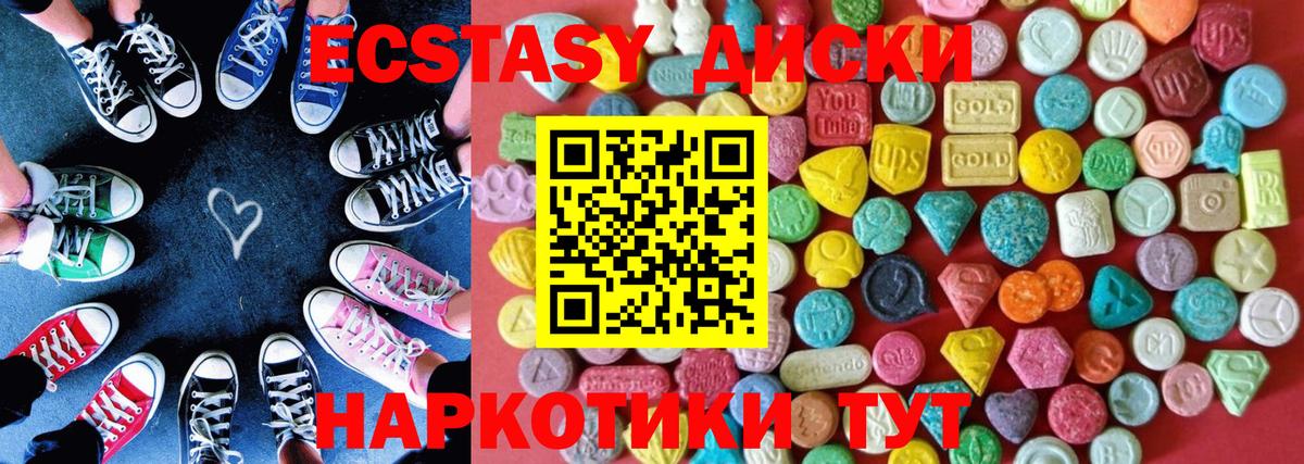 Ecstasy Cube Обнинск