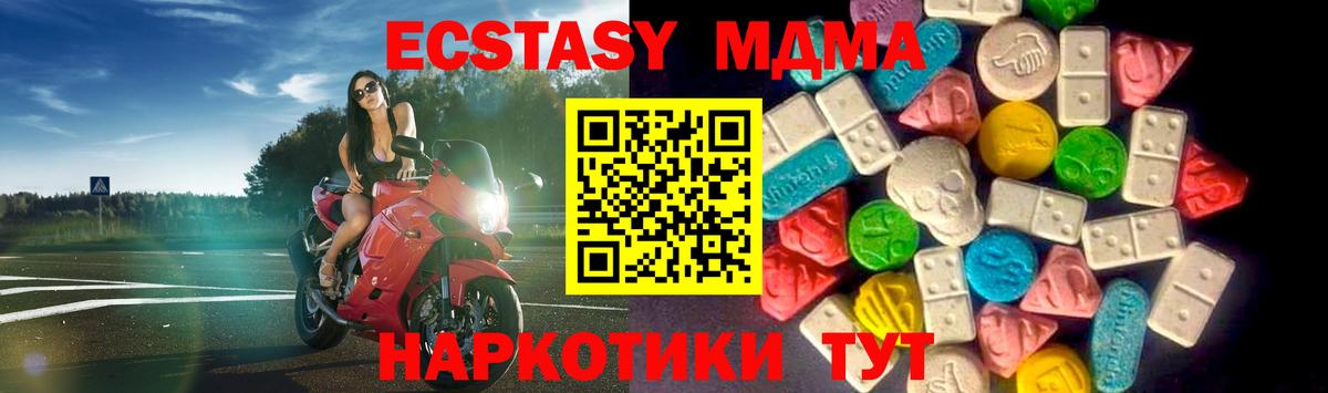 Ecstasy  Экстази XTC  Вход с VPN  Обнинск 