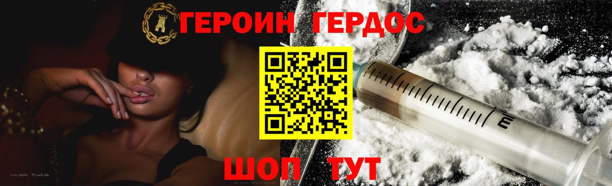Обнинск  ГЕРОИН герыч  Вход с VPN 