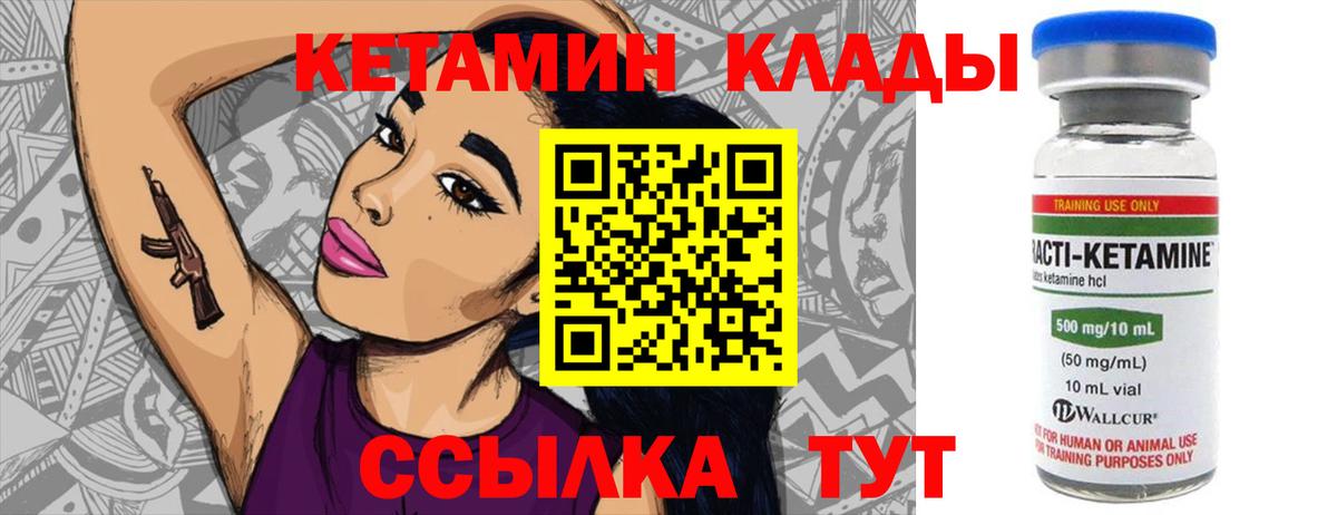 Обнинск    зеркало  Вход с VPN  КЕТАМИН VHQ  Кетамин ketamine 