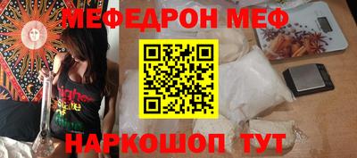 мефедрон VHQ Северобайкальск