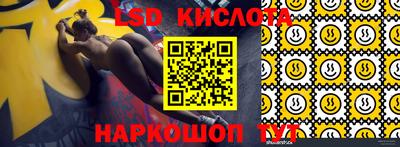 марки lsd Свободный