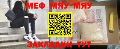 мефедрон VHQ Северобайкальск