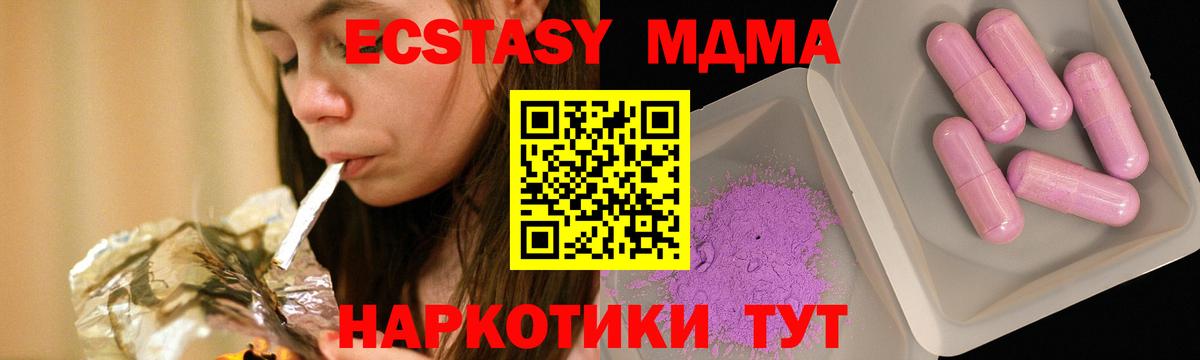 MDMA crystal  МДМА молли  Обнинск  Вход с VPN 