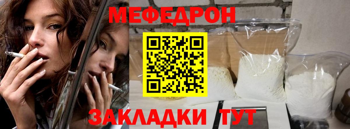 МЕФ VHQ  МЕФ кристаллы  Меф  Обнинск  Вход с VPN 