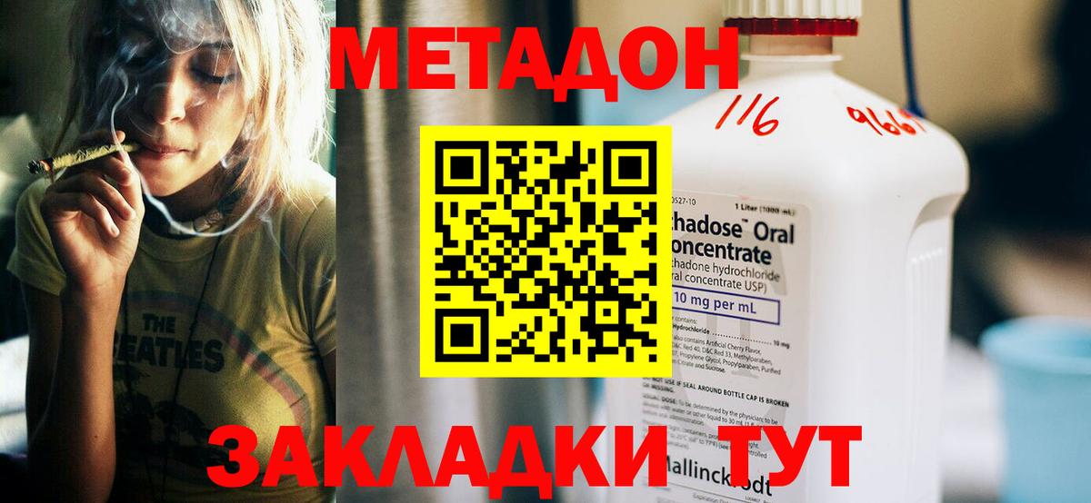 Обнинск  omg зеркало  Вход с VPN  МЕТАДОН мёд 