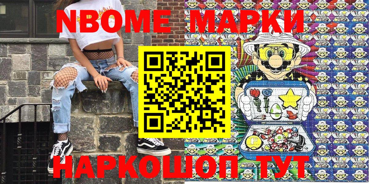 Наркотические марки 1500мкг Обнинск