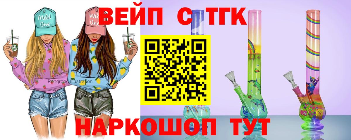 Обнинск  Дистиллят ТГК THC oil  Вход с VPN 