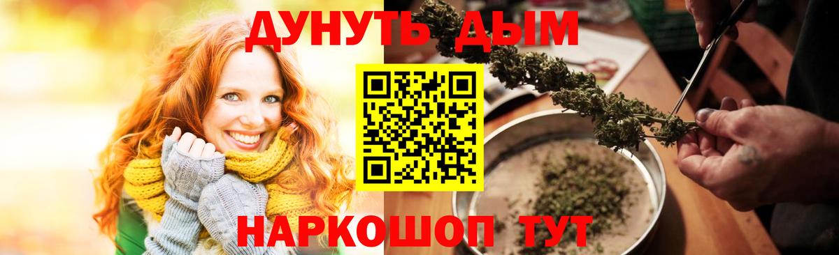 Обнинск  Канабис AK-47  Бошки Шишки White Widow  Вход с VPN 